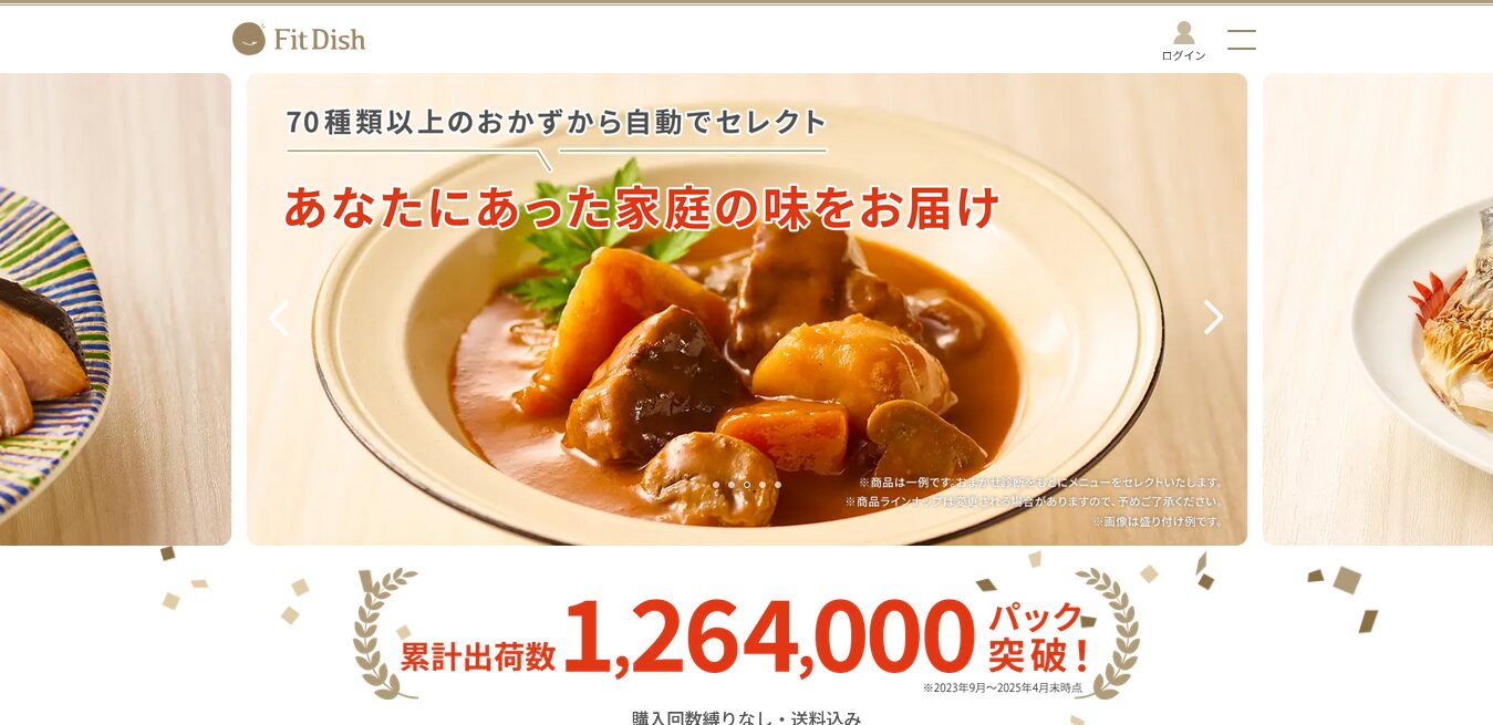 Fitdish(フィットディッシュ)の量はどのくらい？満足感や選び方を徹底解説！