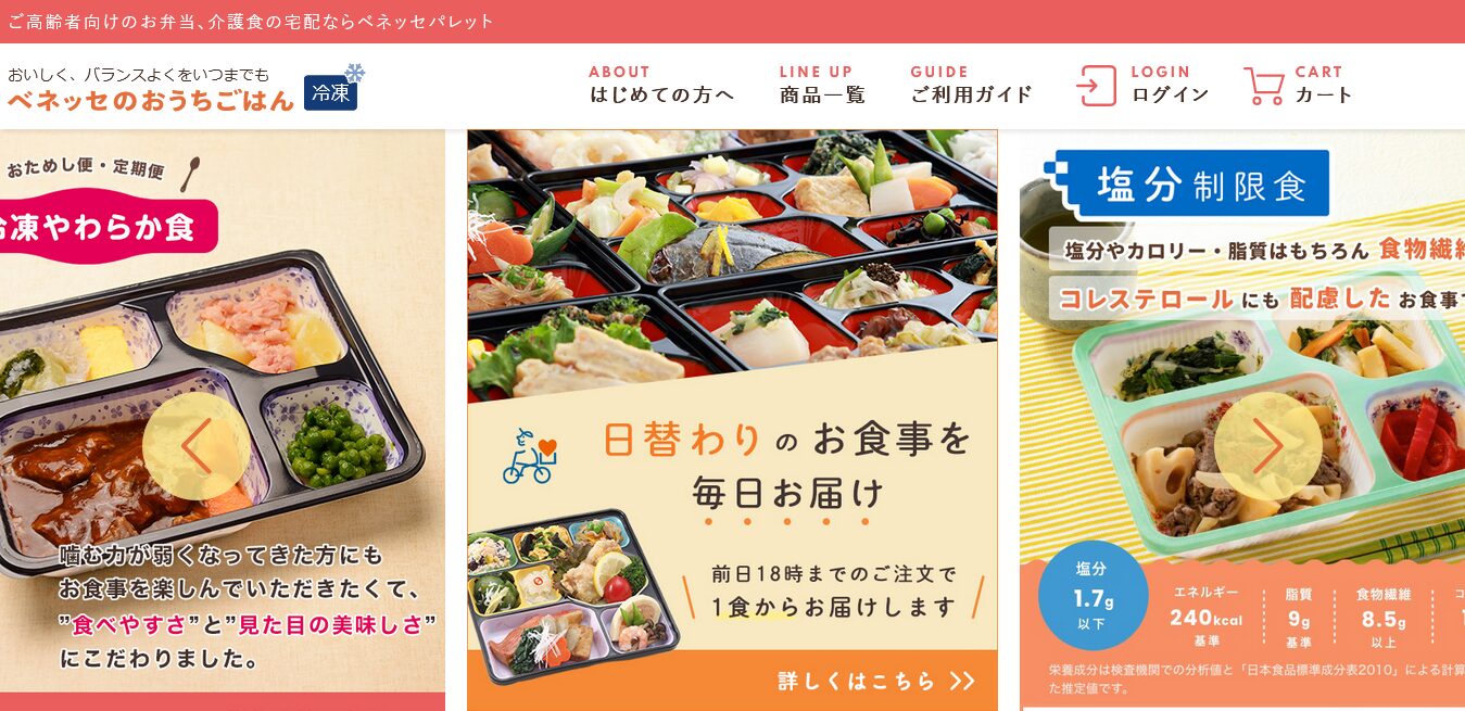 ベネッセのおうちごはんの支払い方法を徹底解説！利用前に知っておきたいポイント