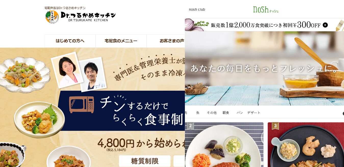 Dr.(ドクター)つるかめキッチンとナッシュ(nosh)を比較！健康志向の宅配弁当選びのポイント