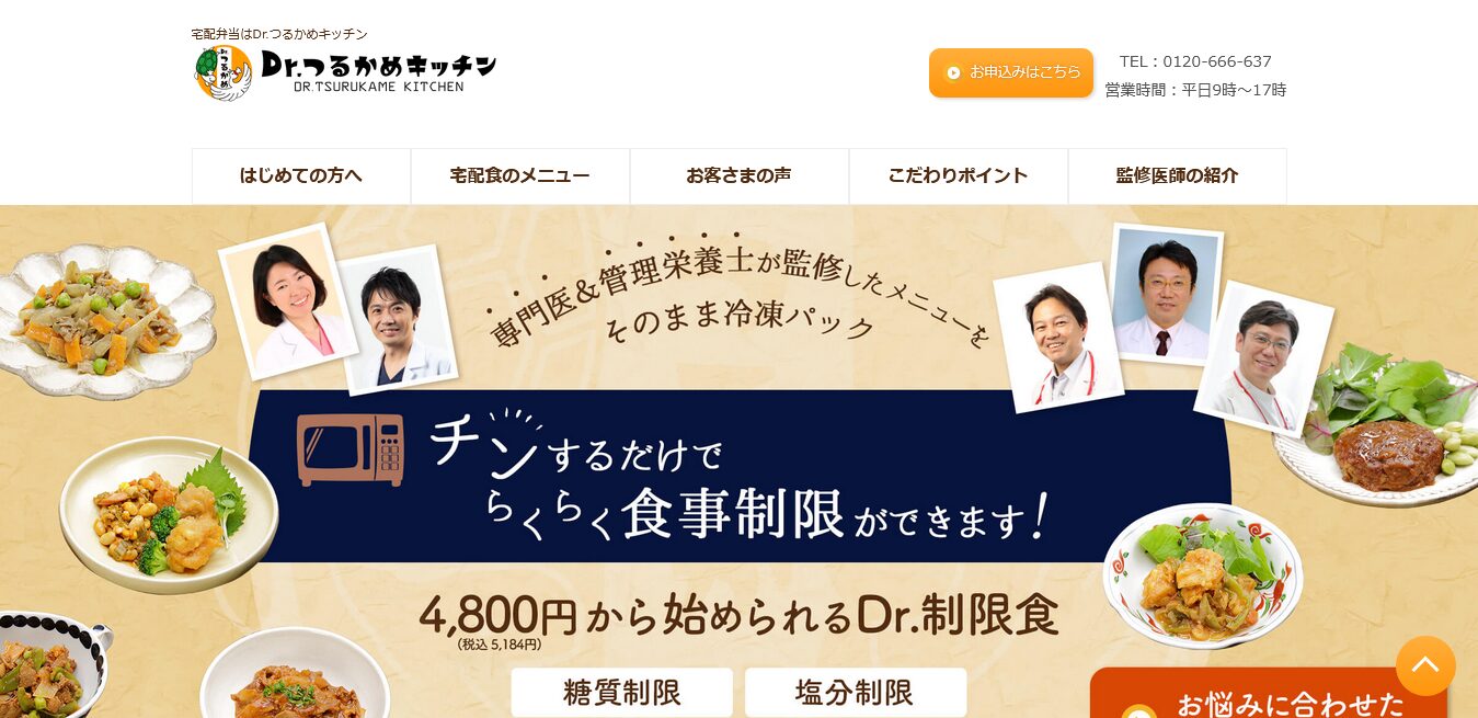 Dr(ドクター).つるかめキッチンはまずい？口コミと評判で徹底評価！
