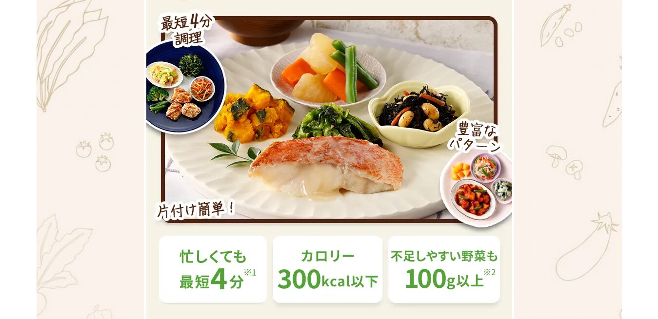 ニチレイの宅配弁当の口コミから見る魅力とは？