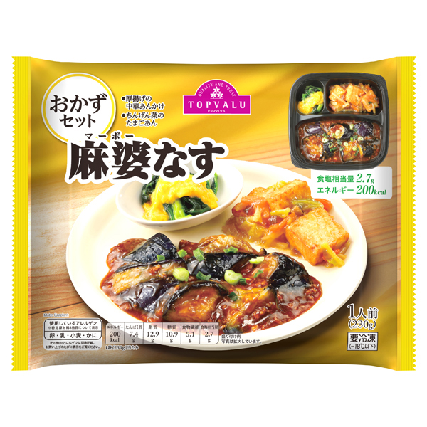 麻婆ナス:ピリ辛でご飯が進む人気メニュー